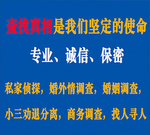 关于静乐敏探调查事务所